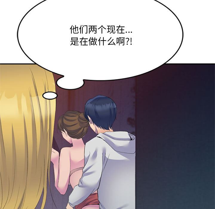 侄女來敲門第2話