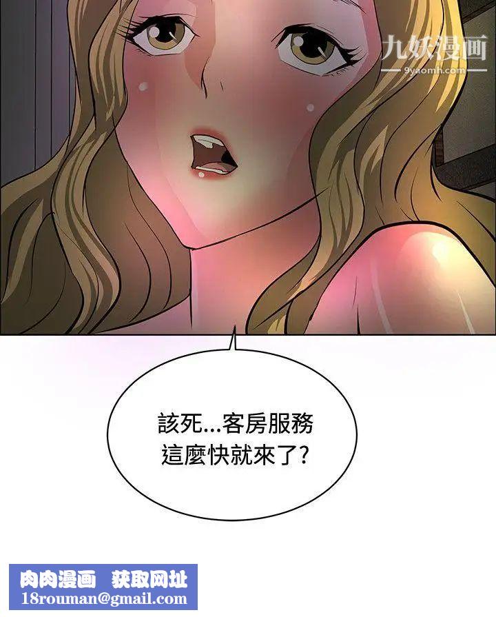 催眠师第31话
