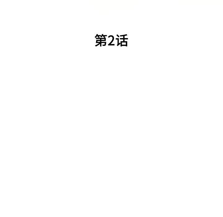侄女來敲門第2話