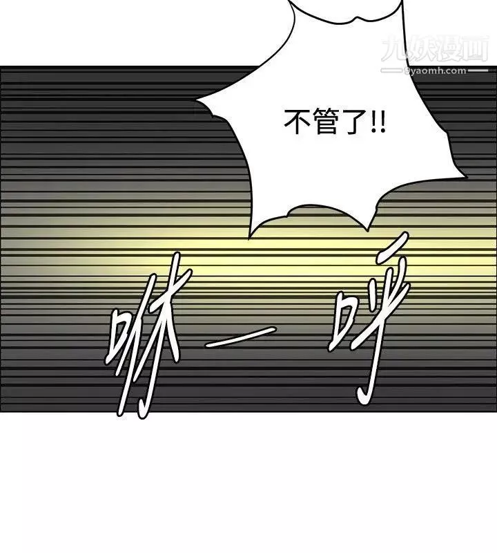 催眠師第32話