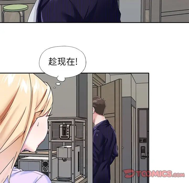 偶像養成記第37话