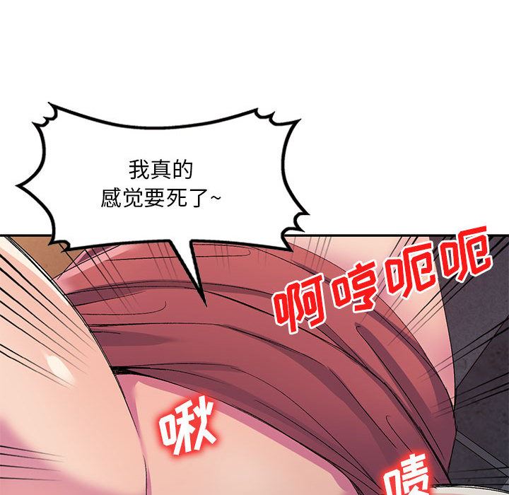 侄女來敲門第2話