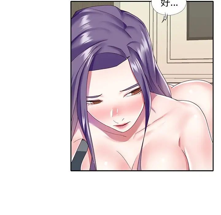 偶像養成記第37话