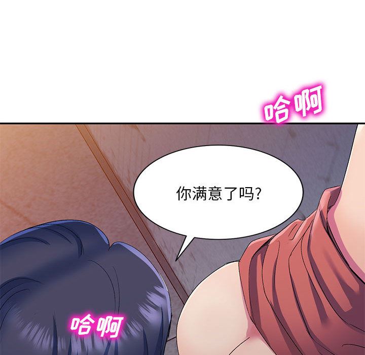 侄女來敲門第2話