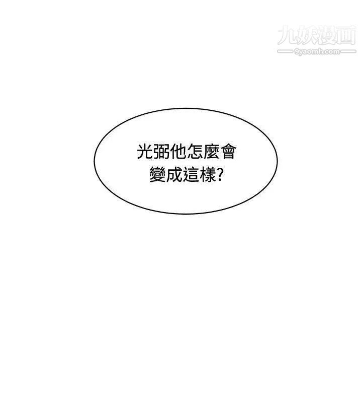 催眠师第32话