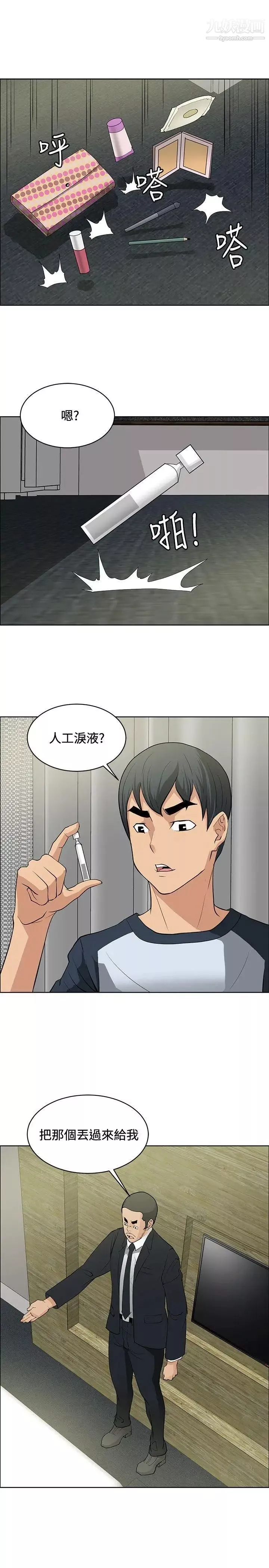 催眠師第32話