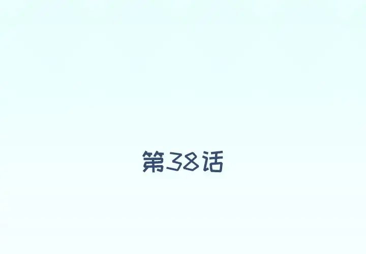 偶像养成记第38话