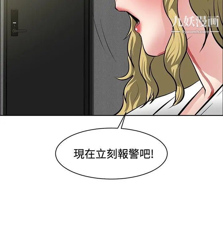 催眠师第32话