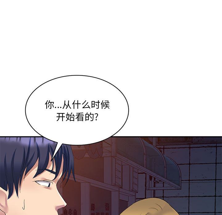 侄女来敲门第2话