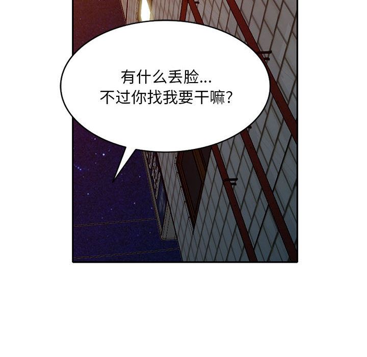 侄女來敲門第2話