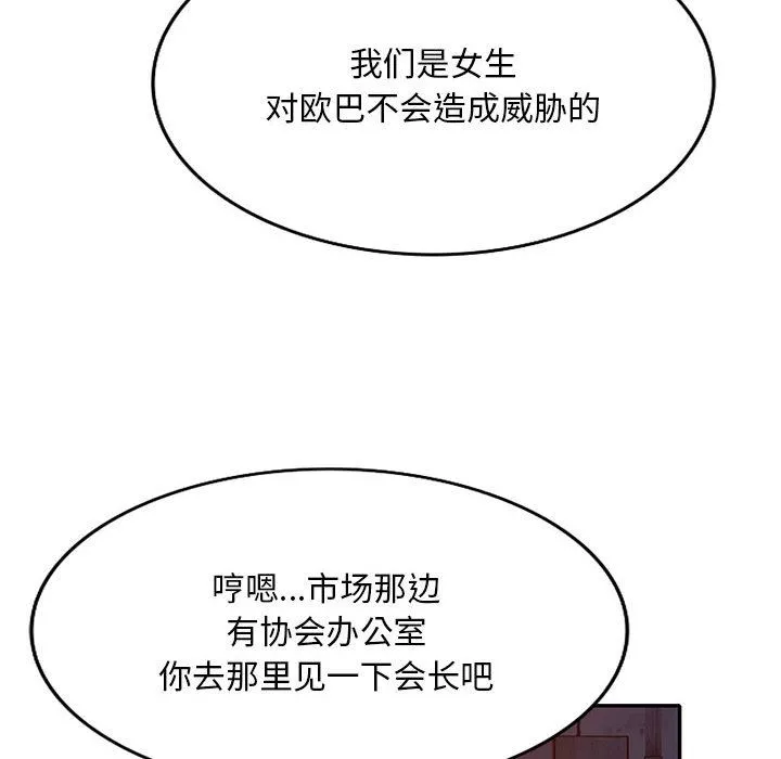 侄女來敲門第2話