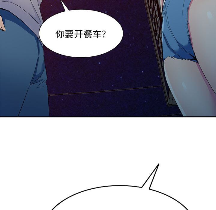 侄女来敲门第2话