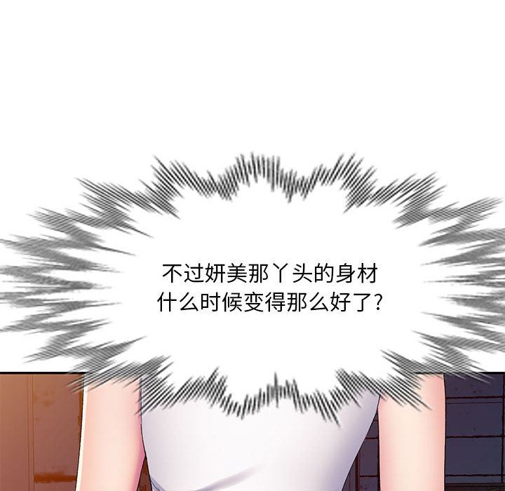 侄女來敲門第2話