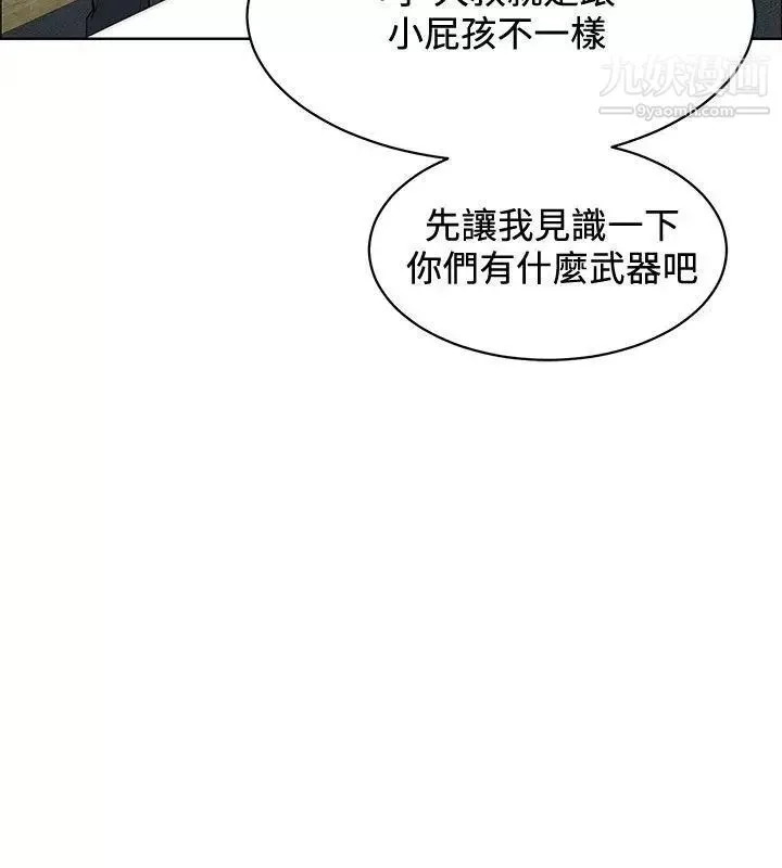 催眠師第33話