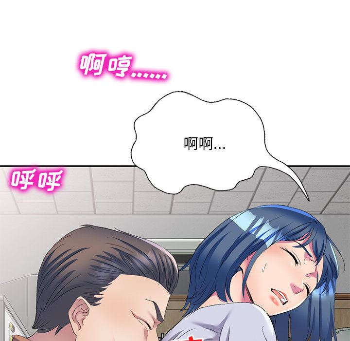 侄女來敲門第2話