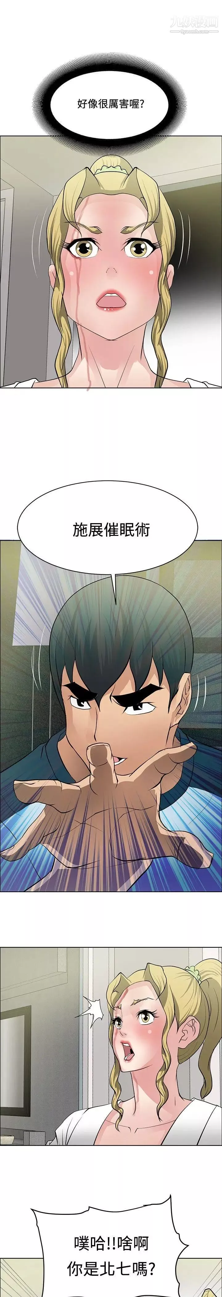 催眠師第33話
