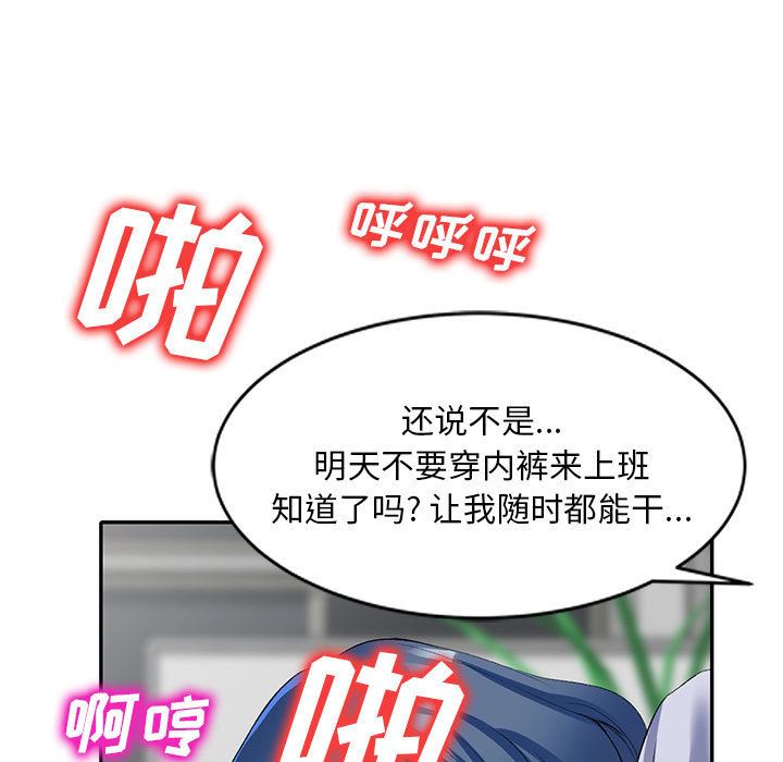 侄女來敲門第2話