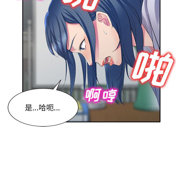 侄女來敲門第2話