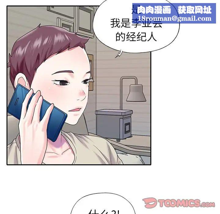 偶像養成記第38话