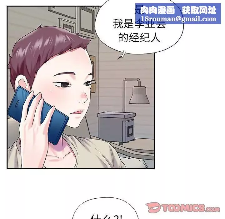 偶像養成記第38话