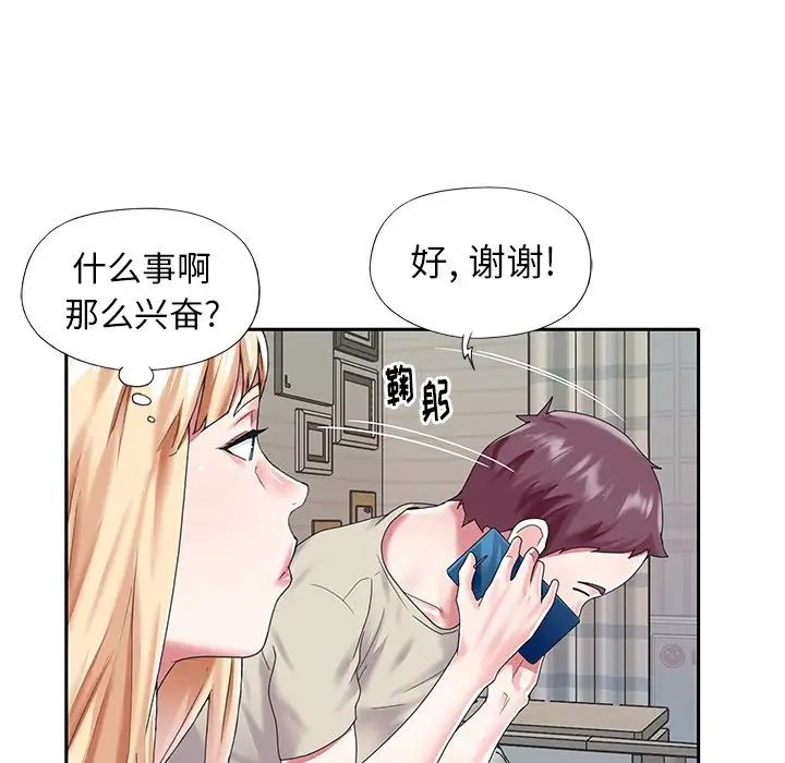 偶像养成记第38话