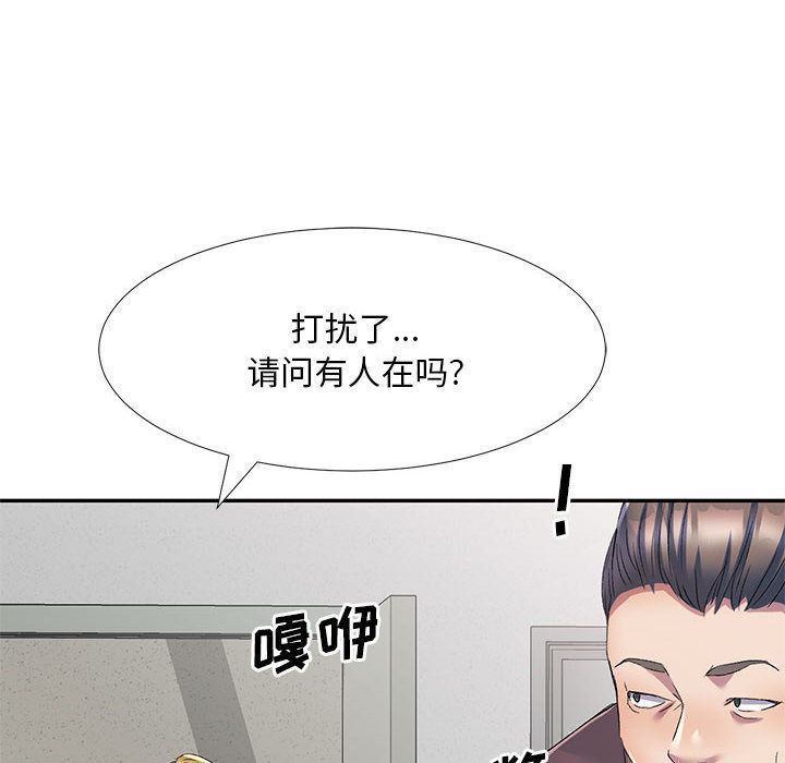 侄女來敲門第2話