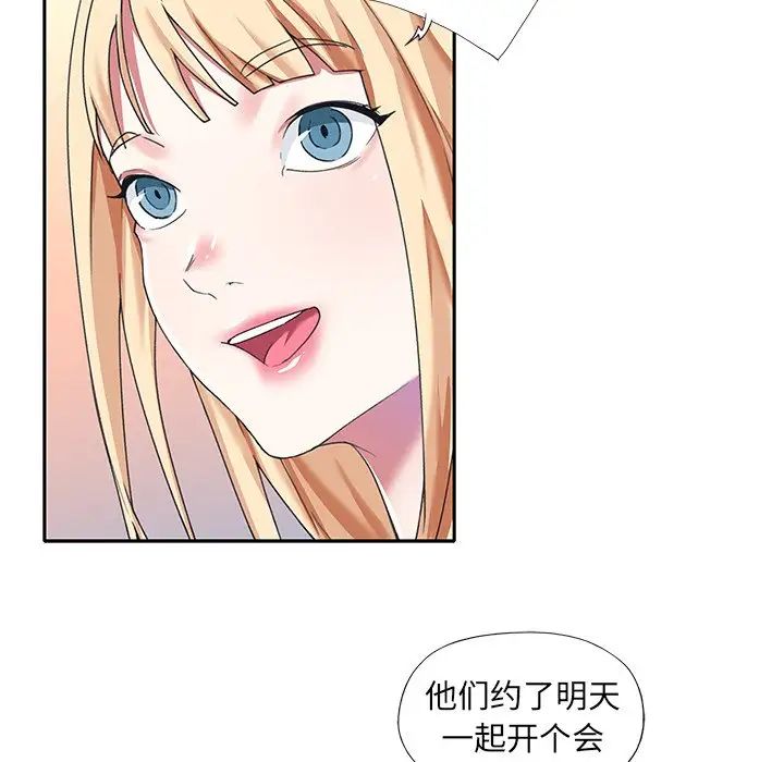 偶像養成記第38话