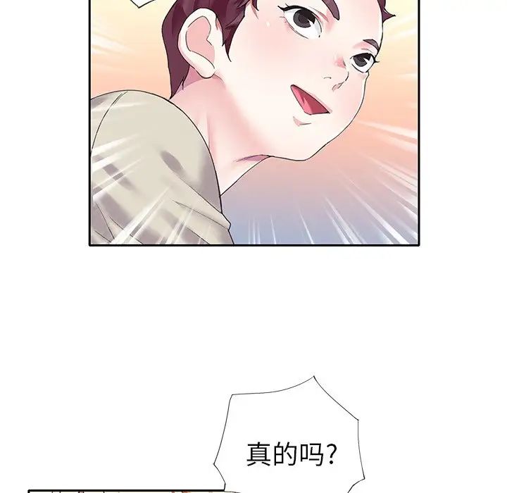 偶像養成記第38话