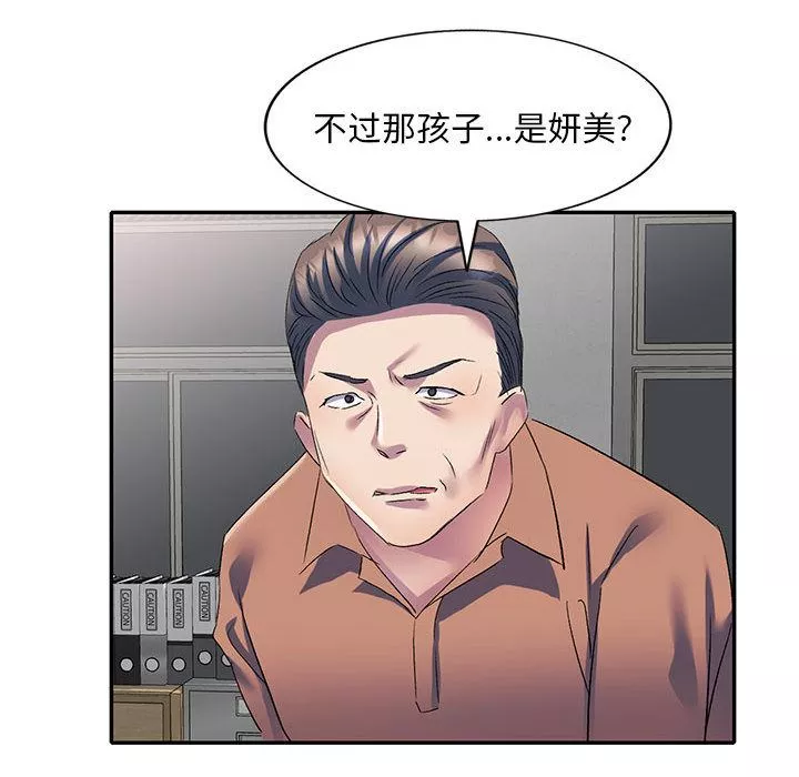 侄女來敲門第2話