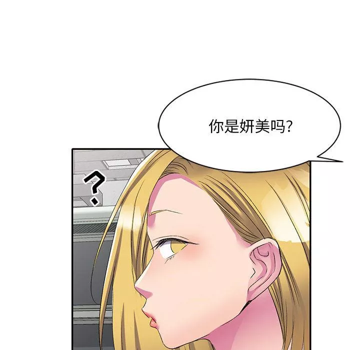 侄女來敲門第2話