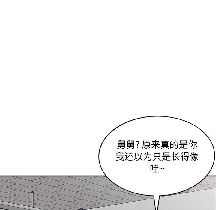 侄女來敲門第2話