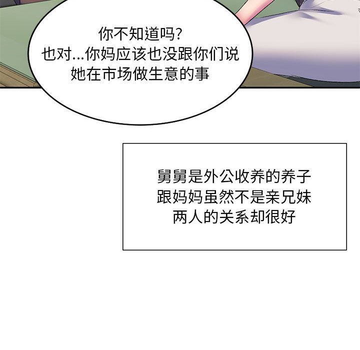 侄女来敲门第2话