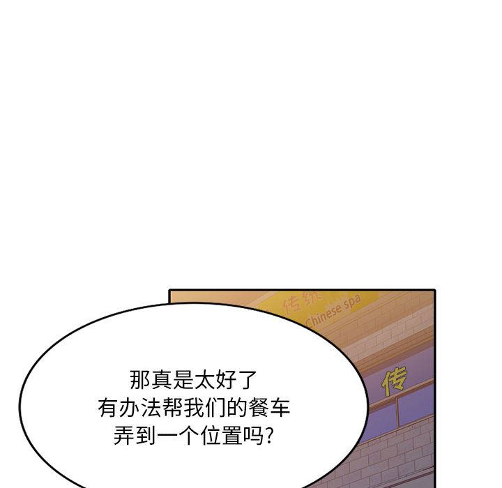 侄女來敲門第2話
