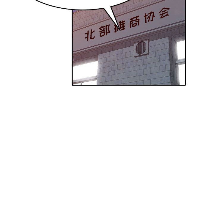 侄女來敲門第2話