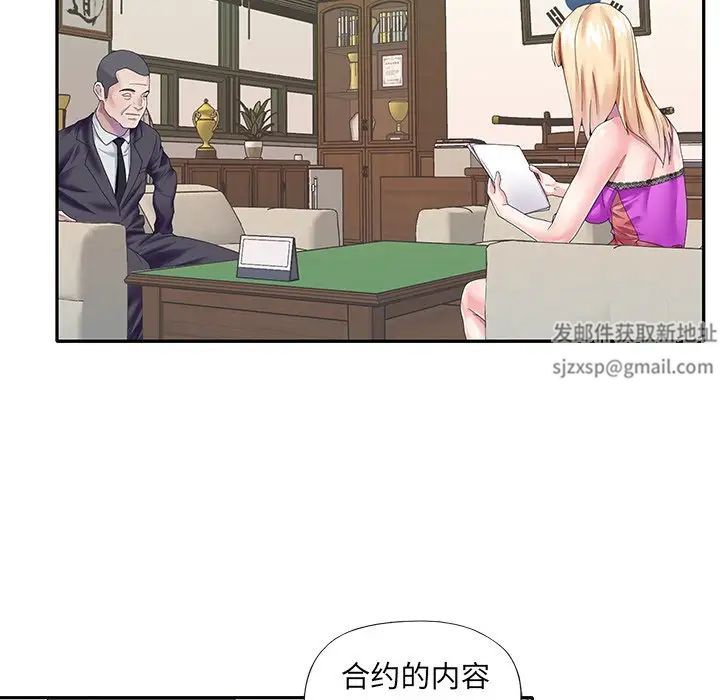 偶像養成記第38话