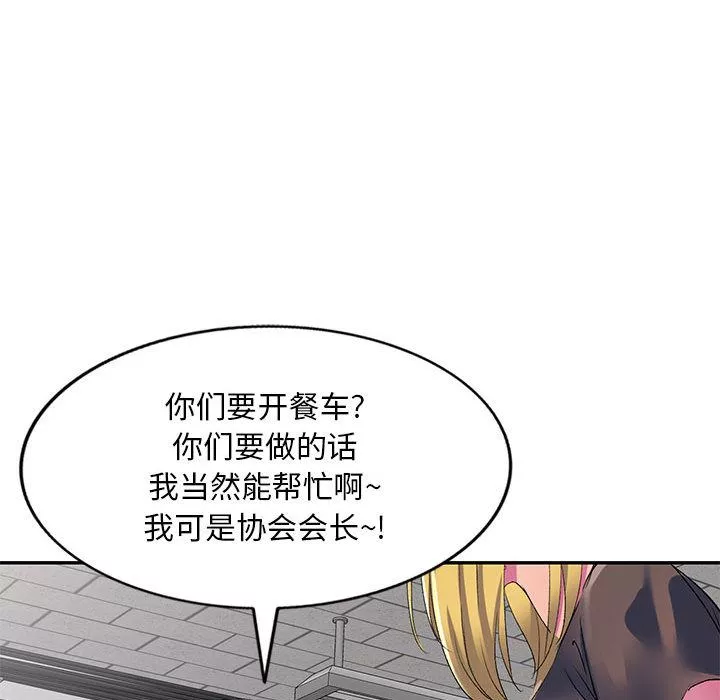 侄女來敲門第2話