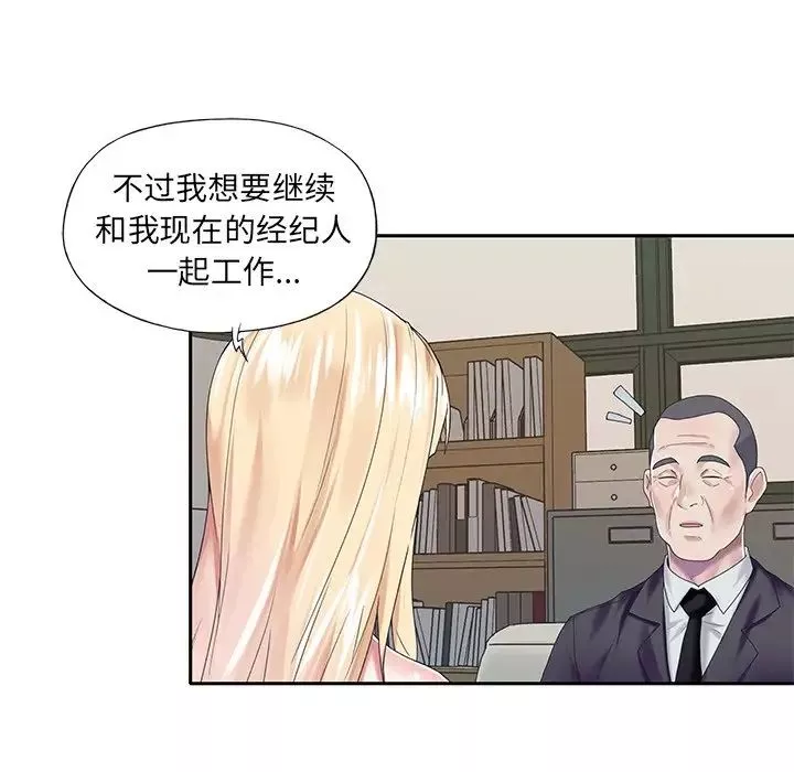 偶像養成記第38话