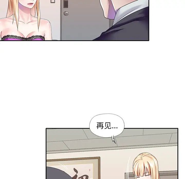偶像養成記第38话