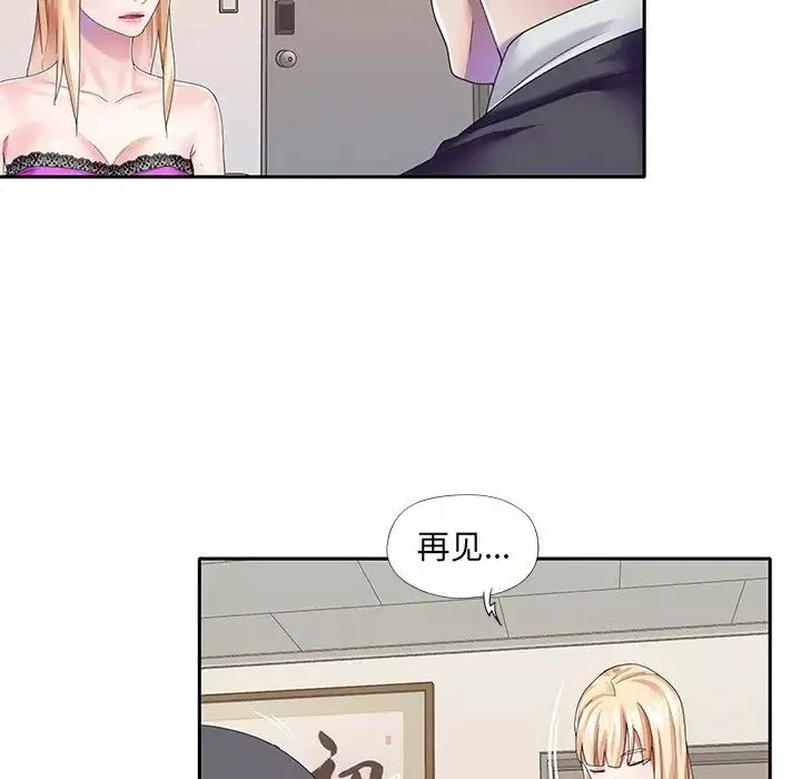 偶像養成記第38话
