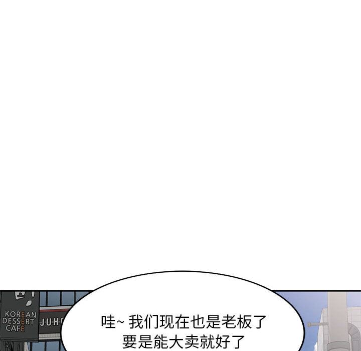 侄女來敲門第2話