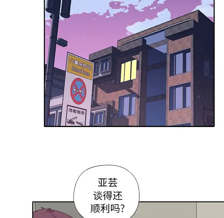 偶像養成記第38话