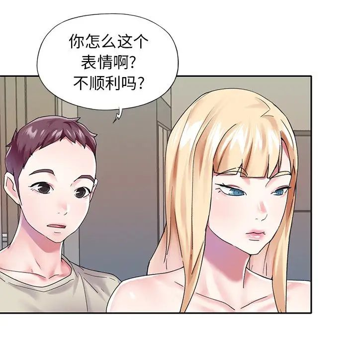 偶像养成记第38话