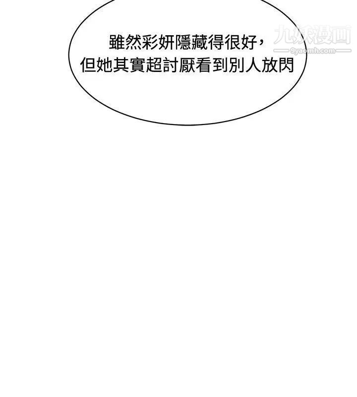 催眠师第34话
