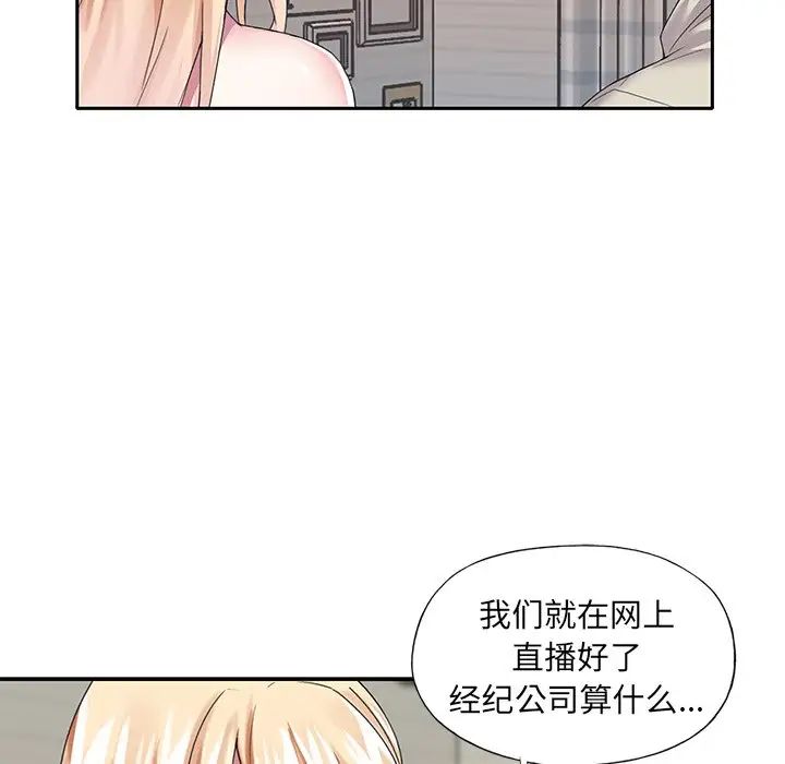 偶像养成记第38话
