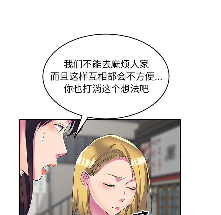 侄女來敲門第2話