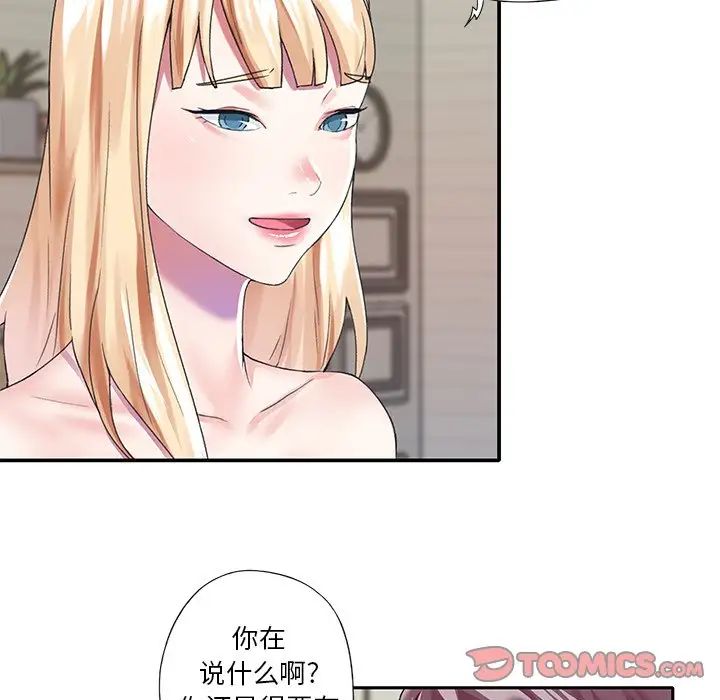 偶像養成記第38话