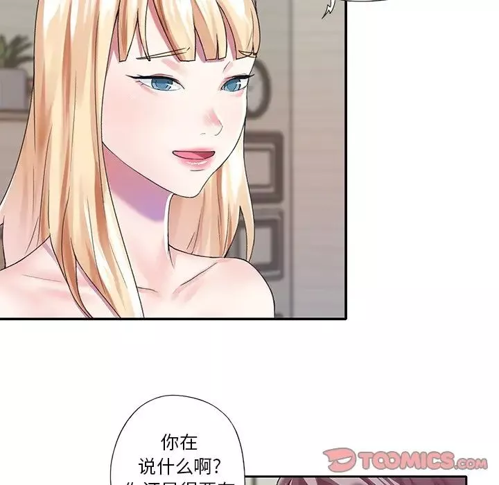 偶像養成記第38话