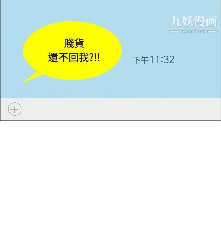 催眠师第34话
