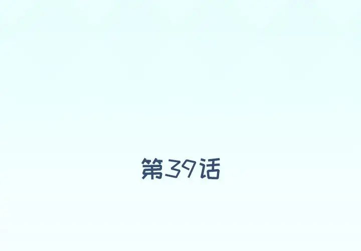 偶像養成記第39话