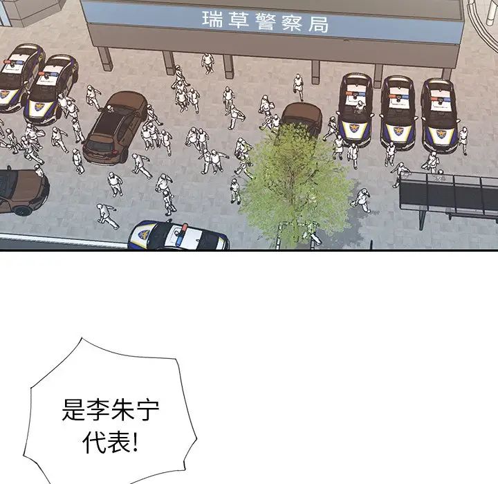 偶像養成記第39话
